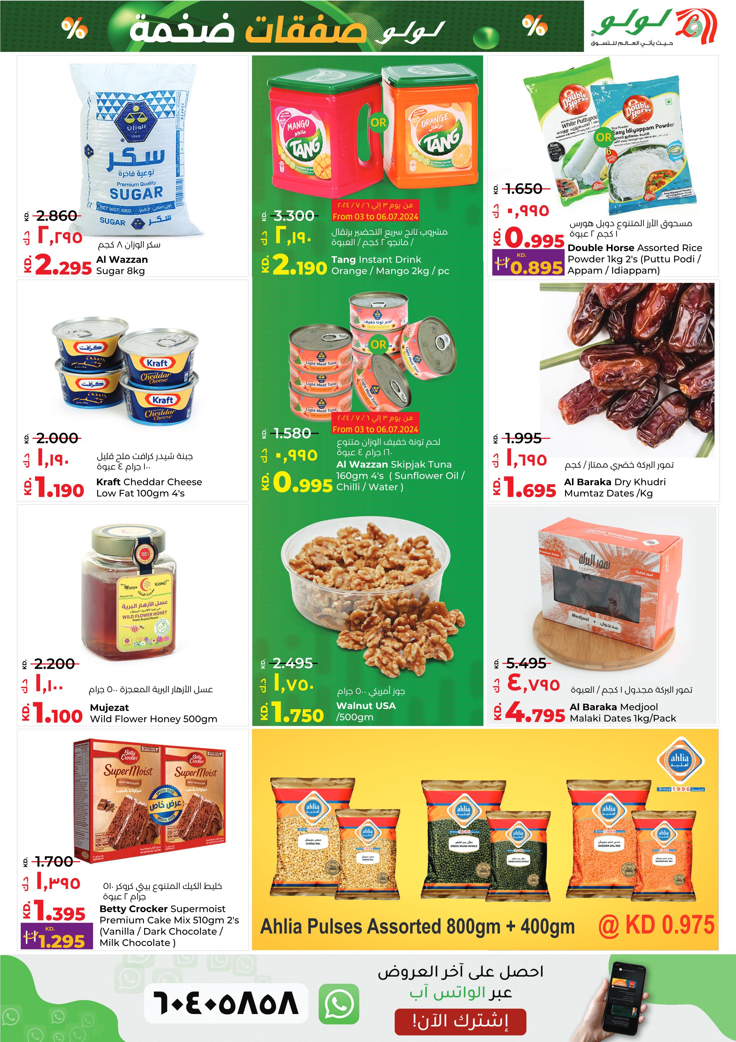 Page 7 at Massive Discount at Lulu Kuwait